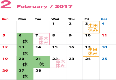 2017.2HP用カレンダー (2)