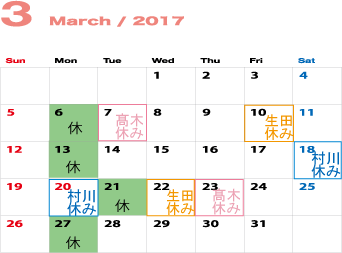 2017.3HP用カレンダー