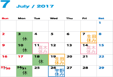 2017,7HP用カレンダー